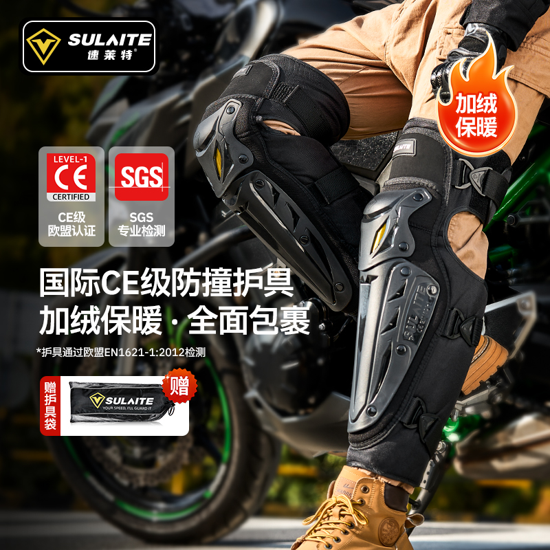 摩托车护膝护肘四件套护具全套越野机车装备冬季骑行防风保暖护腿