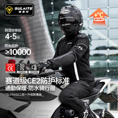 速莱特摩托车骑行服男防摔机车服秋冬防寒服拉力四季 男女 通用套装