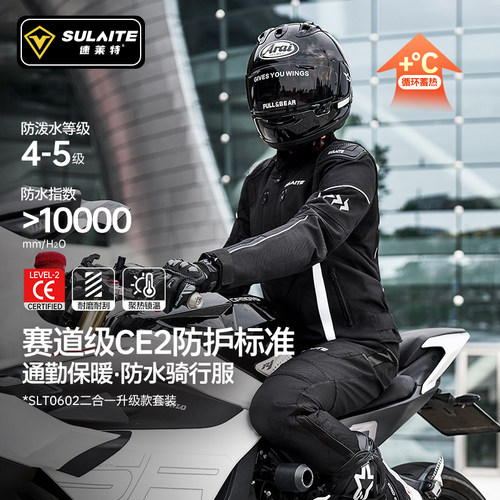 摩托车骑行服四季防摔拉力服套装
