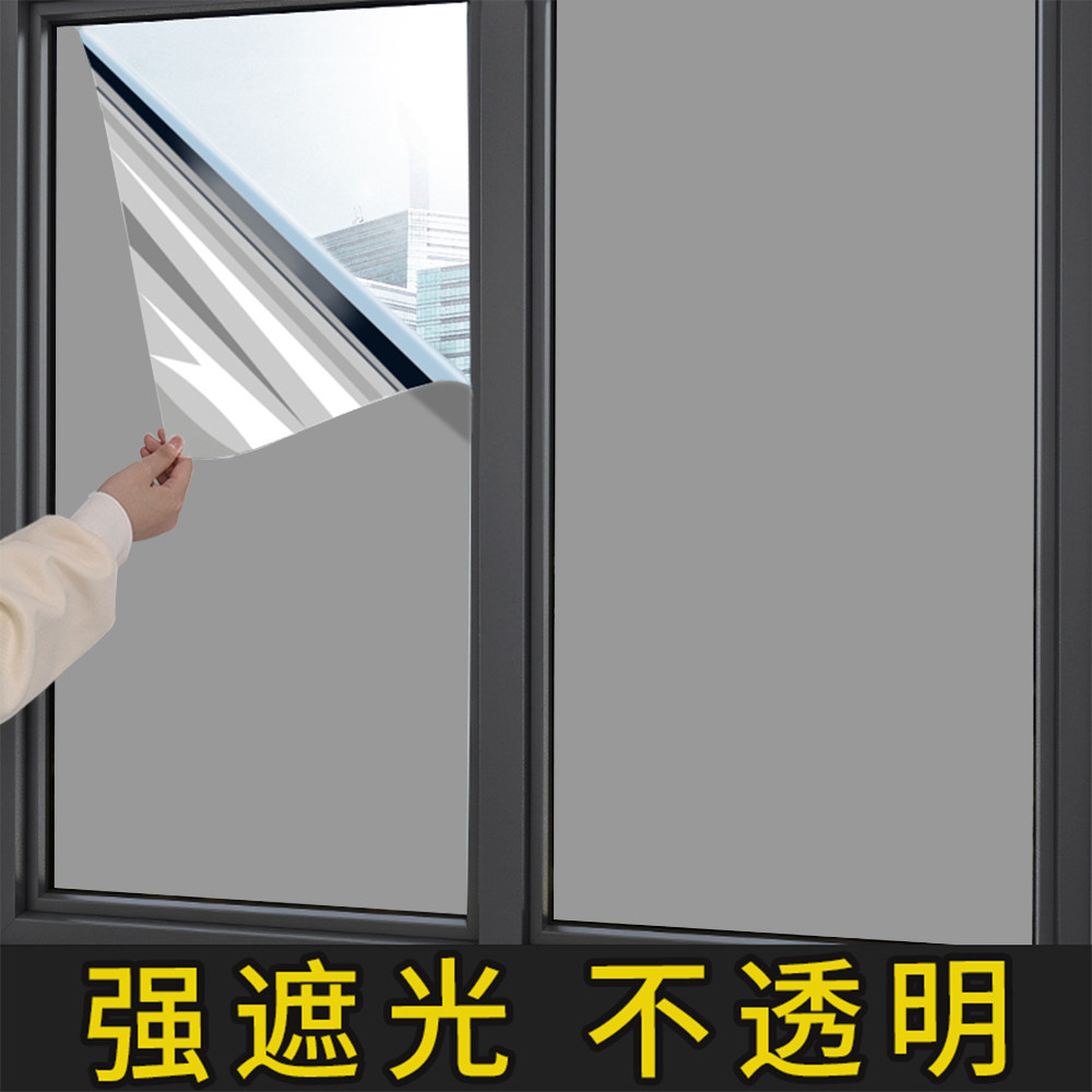 遮光玻璃贴纸窗户防晒隔热防窥