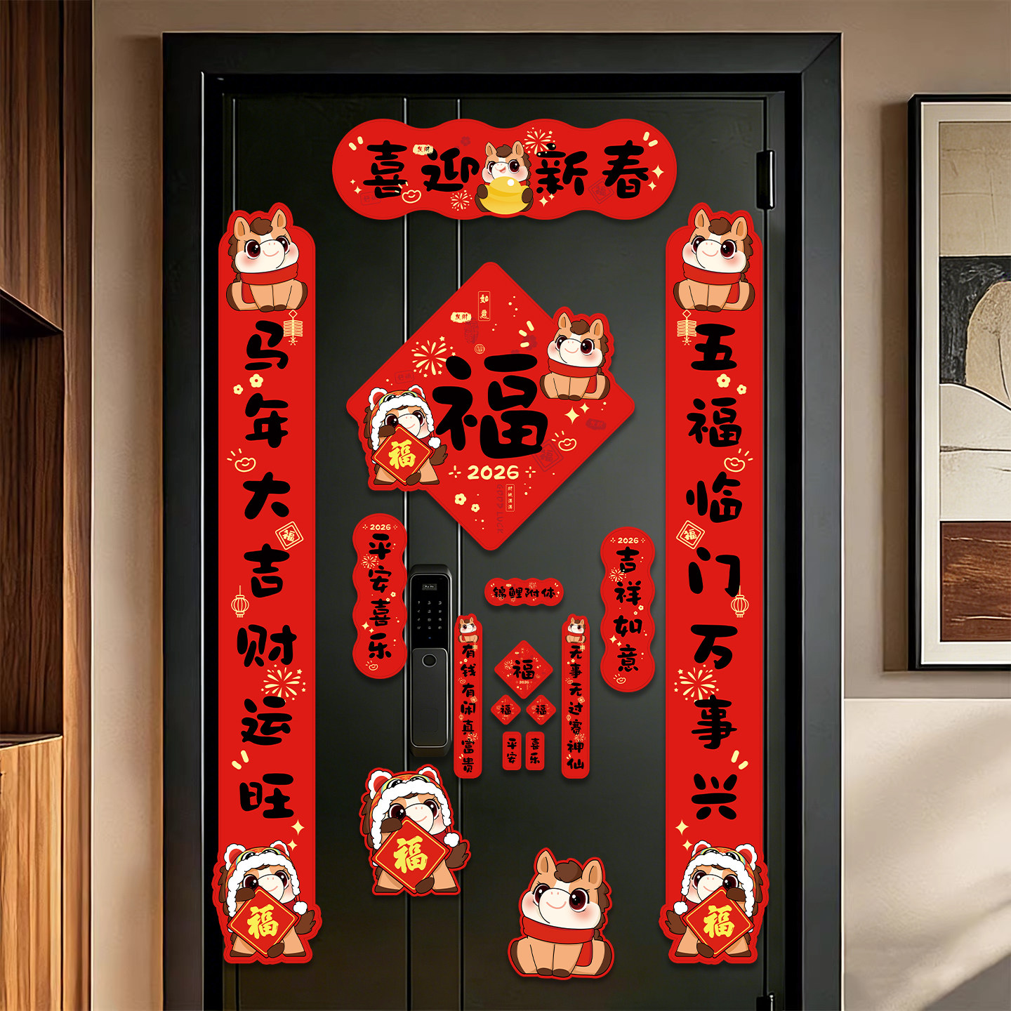 新年对联自带背胶2026马年春节春联自粘小尺寸过年入户门福字门贴,节庆用品/礼品,对联,淘宝优惠券,粉丝福利购,淘宝优惠卷