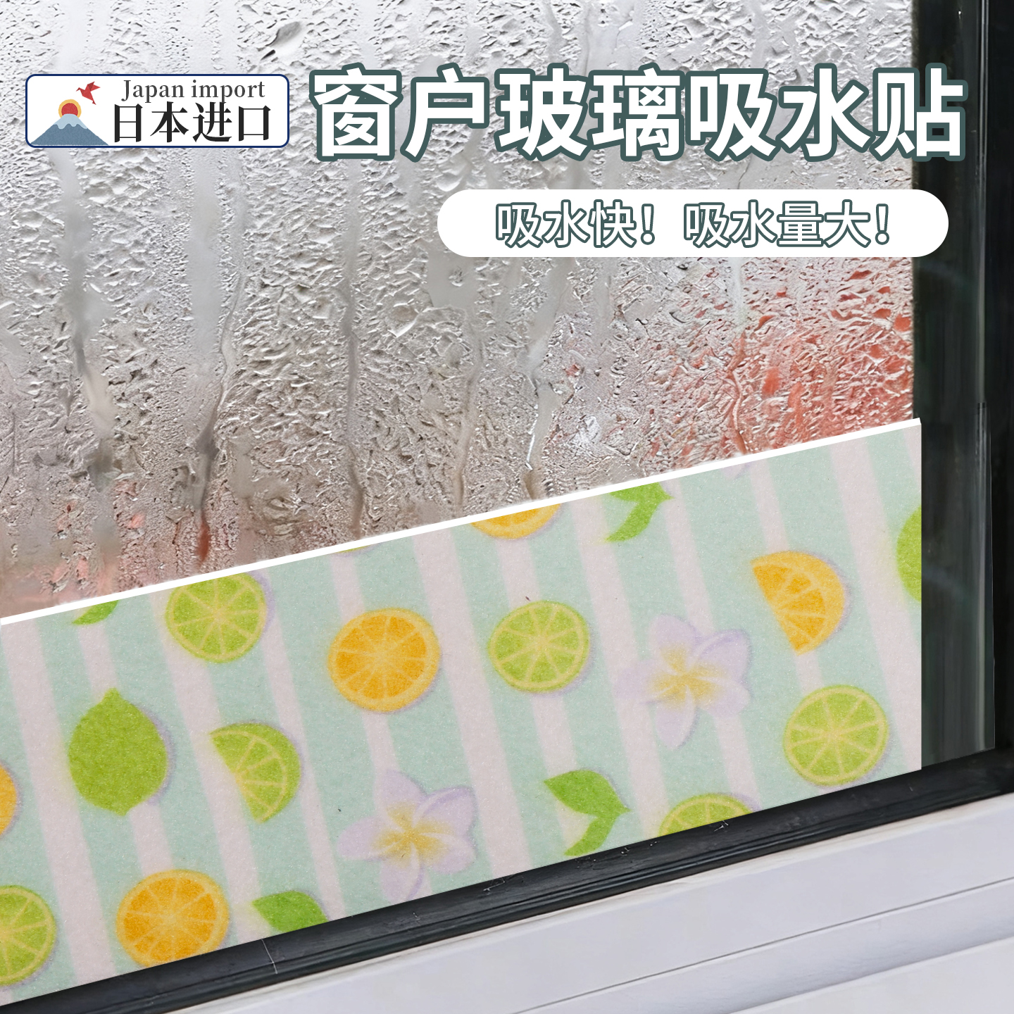 冬季窗户玻璃吸水贴神器绒面静电