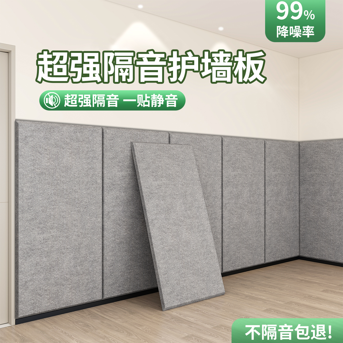 德国进口【可移除不伤墙】吸音板