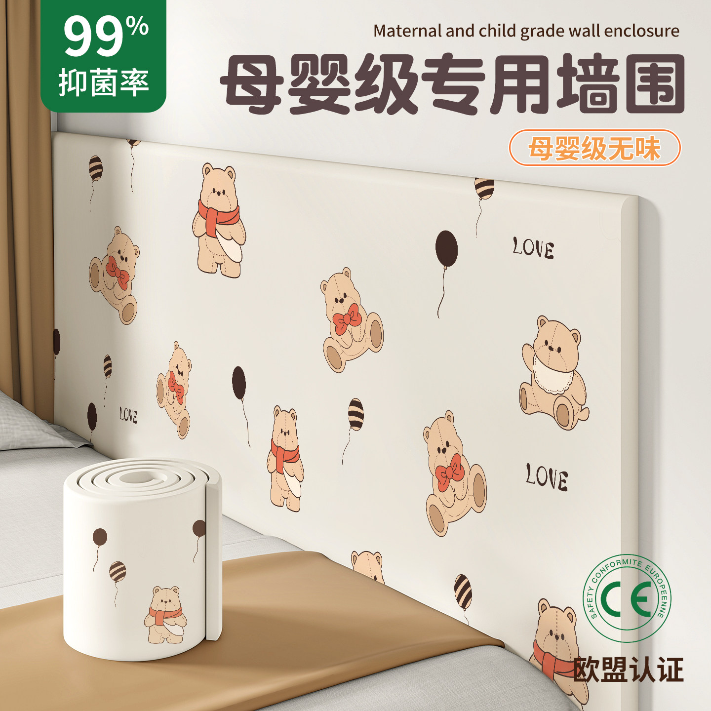 防撞软包墙贴宝宝婴儿榻榻米床头床边专用墙围贴隔凉泡沫海绵软垫,家居饰品,软装墙贴,淘宝优惠券,粉丝福利购,淘宝优惠卷