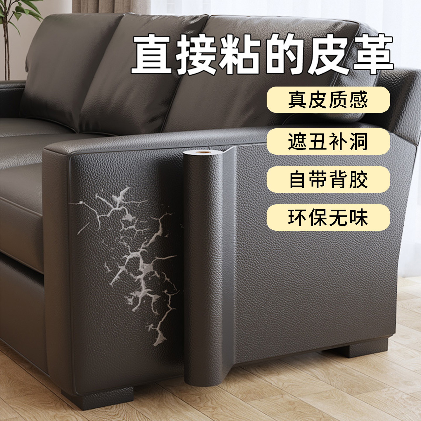 黑色皮革修补贴自粘补沙发车座椅