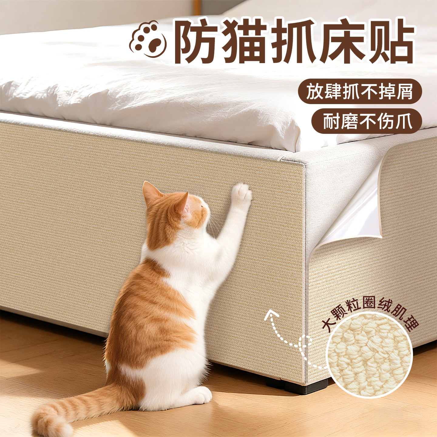 防猫抓床边保护猫抓板耐磨不掉屑立式墙贴猫咪磨爪垫不伤沙发家具,宠物/宠物食品及用品,猫抓板,淘宝优惠券,粉丝福利购,淘宝优惠卷