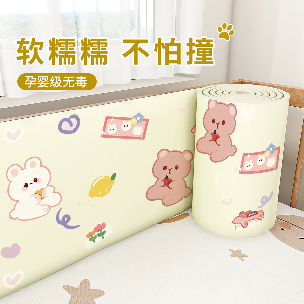 卡通防撞床围栏海绵软包儿童婴儿床边护栏榻榻米自粘防磕碰墙围贴,家居饰品,软装墙贴,淘宝优惠券,粉丝福利购,淘宝优惠卷