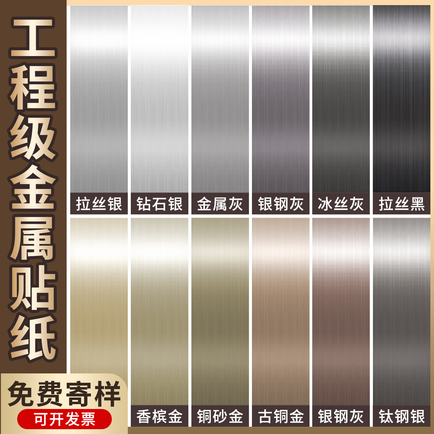 特厚金属膜贴纸自粘电梯门轿厢内翻新改色冰箱装饰拉丝不锈钢贴膜,家居饰品,软装墙贴,淘宝优惠券,粉丝福利购,淘宝优惠卷