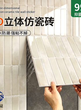 仿瓷砖墙贴自粘3D立体软瓷片贴纸