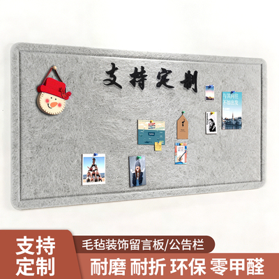 毛毡板墙贴自粘照片墙展示背景板