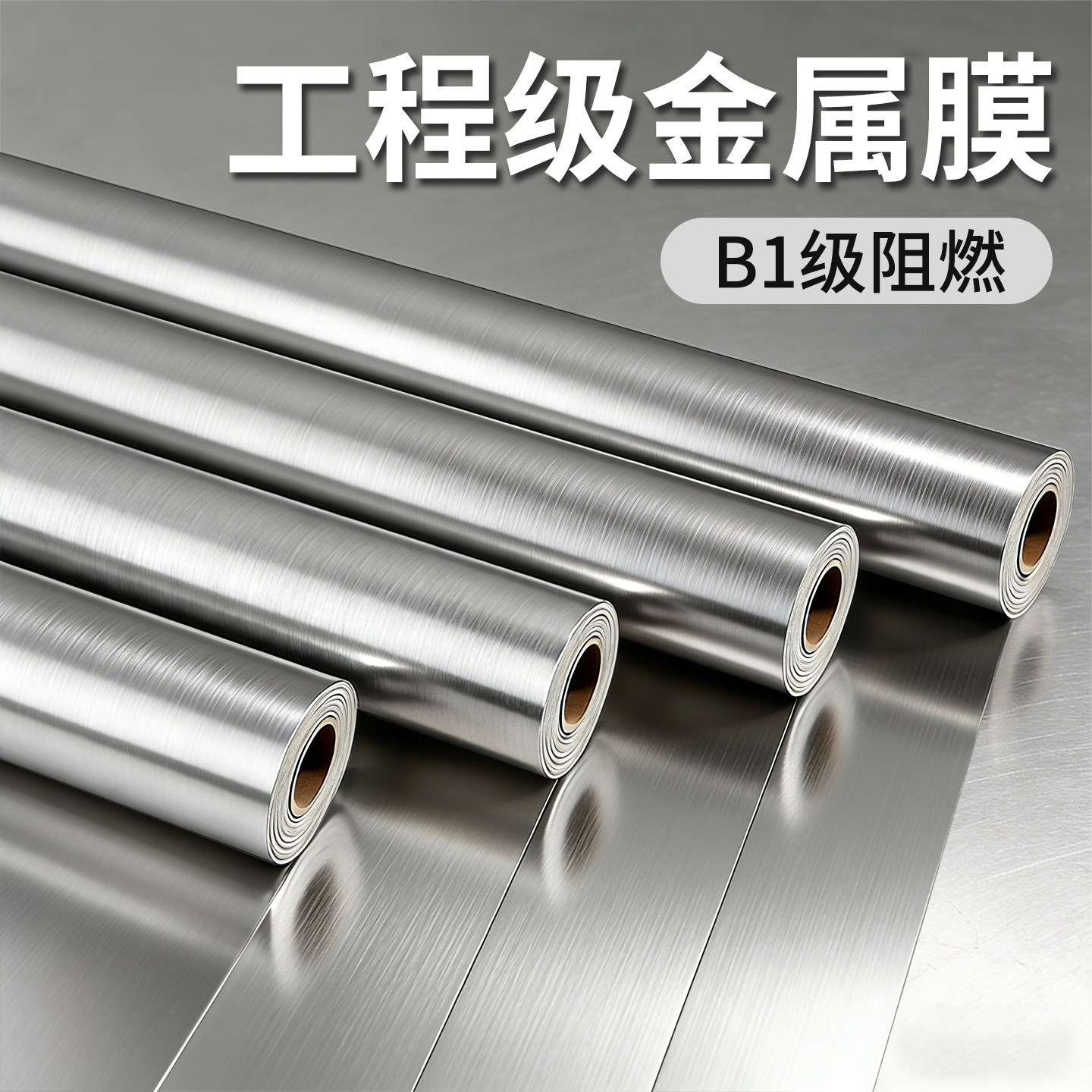 拉丝金属膜电梯门贴纸高级感自粘银色不锈钢电梯轿厢冰箱改色贴膜,家居饰品,软装墙贴,淘宝优惠券,粉丝福利购,淘宝优惠卷