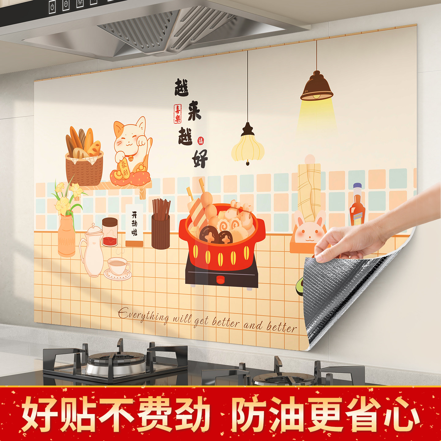 厨房防油贴纸静电贴耐高温防水免胶墙贴画瓷砖油烟机灶台墙面墙纸,家居饰品,软装墙贴,淘宝优惠券,粉丝福利购,淘宝优惠卷