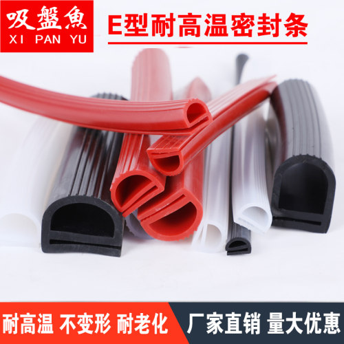 耐高温密封条e型硅胶条烘箱烤箱