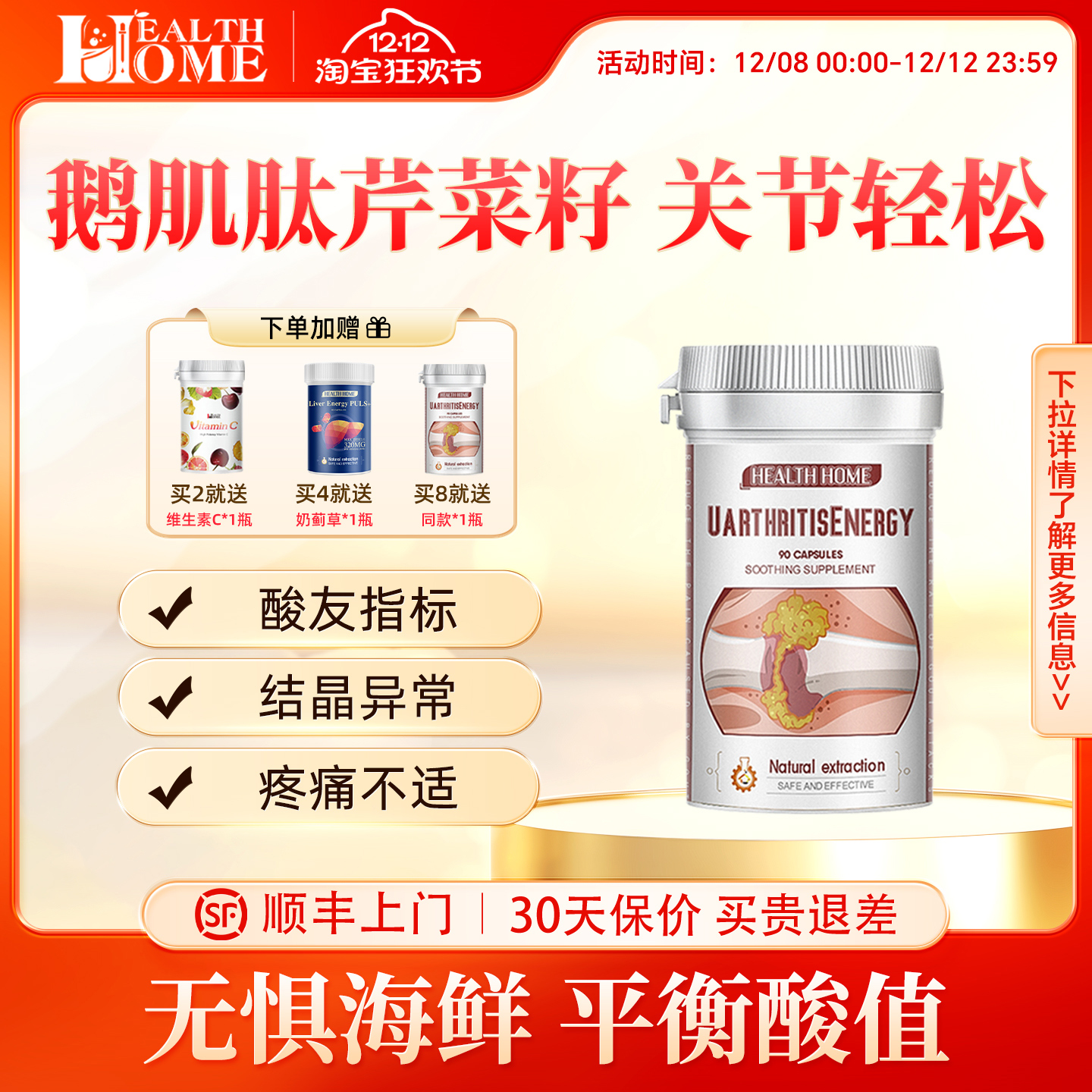 healthhome芹菜籽胶囊保健