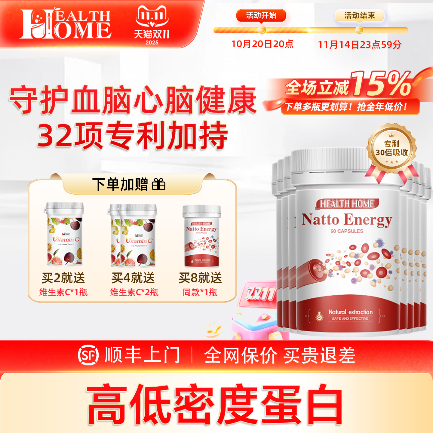 蚯蚓红曲水蛭素纳豆激酶