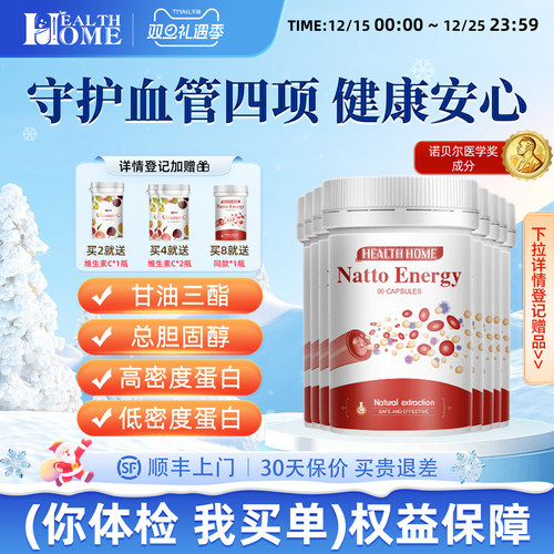 蚯蚓红曲水蛭素纳豆激酶