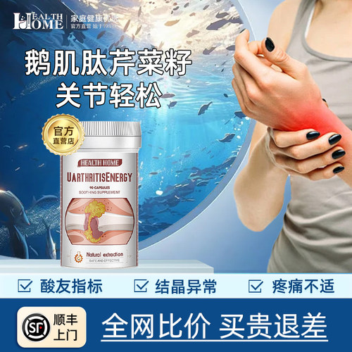 healthhome芹菜籽胶囊保健