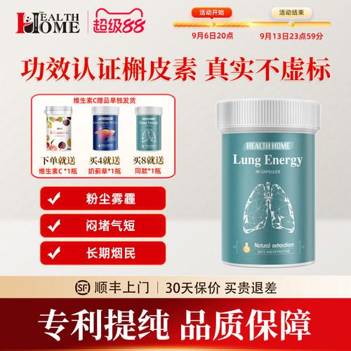 healthhome槲皮素下单送vc