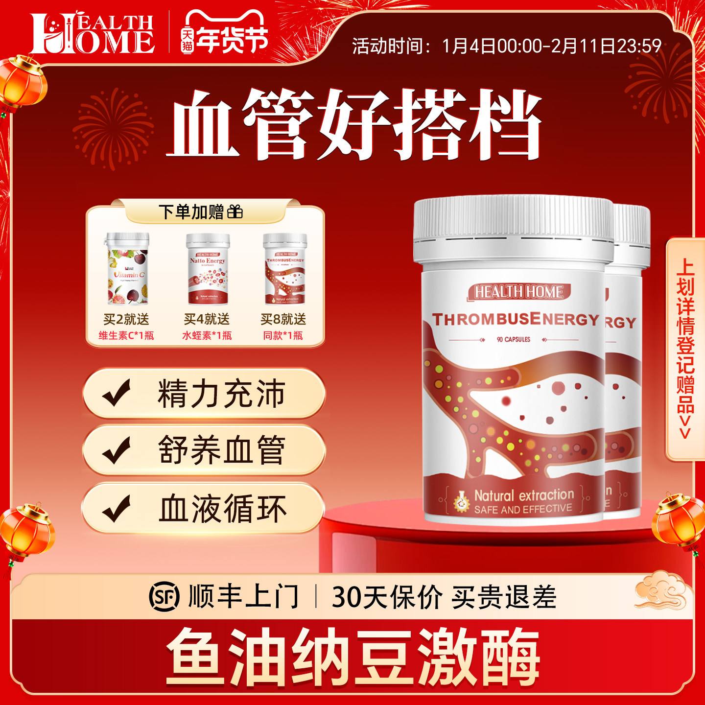 德国HealthHome鱼油纳豆激酶红曲水蛭素90粒装中老年超红曲*2瓶,保健食品/膳食营养补充食品,纳豆提取物,淘宝优惠券,粉丝福利购,淘宝优惠卷