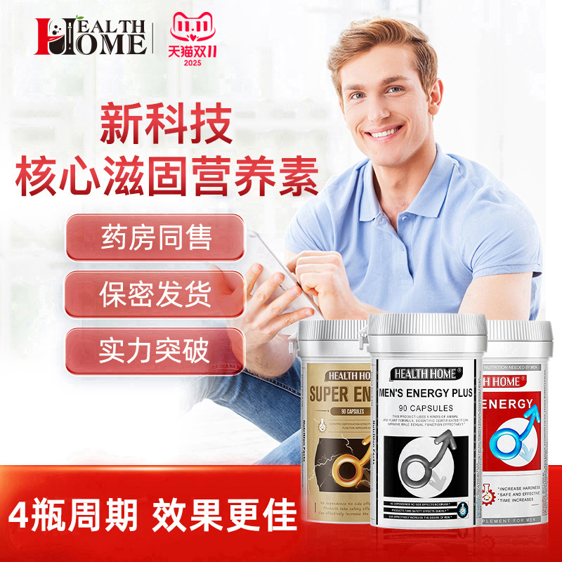 healthhome番茄红素黑红金