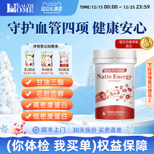 HaealthHome高活性水蛭素纳豆激酶胶囊原装进口中老年心血管保健