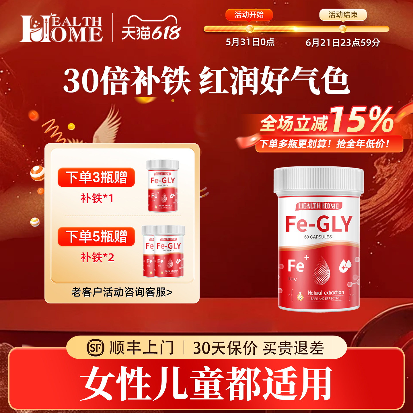 healthhome补铁胶囊缺铁剂经期哺乳期贫血儿童hh铁元pro