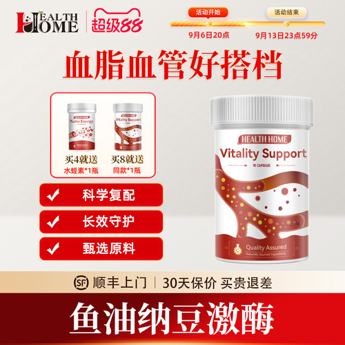 非日本纳豆激酶原料无污染