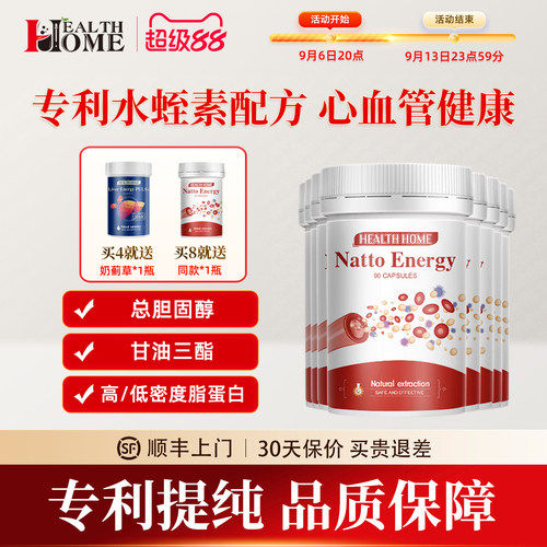 蚯蚓红曲水蛭素纳豆激酶