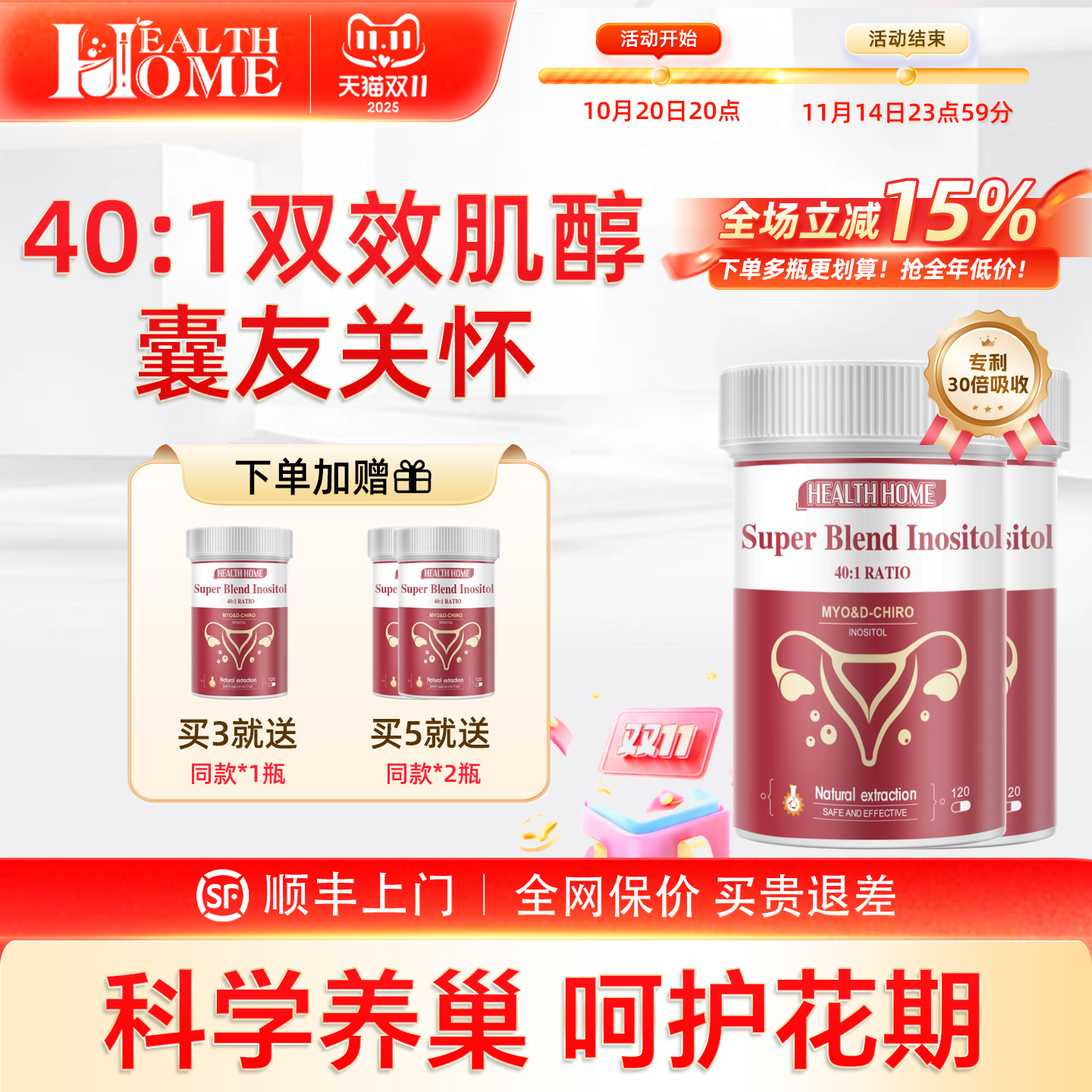 HH女性肌醇养巢备孕调理姨妈hh肌醇叶酸DCI&MYQ內分泌代谢*2