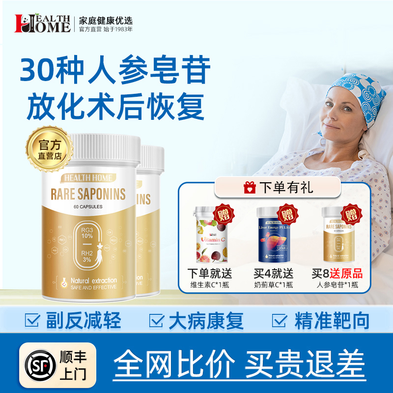 人参皂苷27种稀有成分