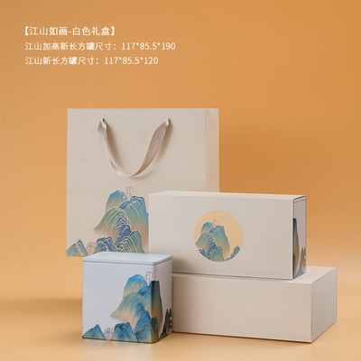 高档龙井通用空盒茶叶罐子定制