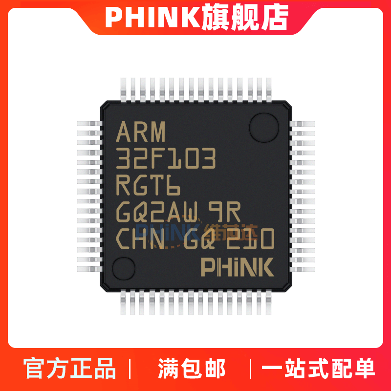 原装全新STM32F103RGT6 LQFP-64 ARM Cortex-M3 32位微控制器-MCU