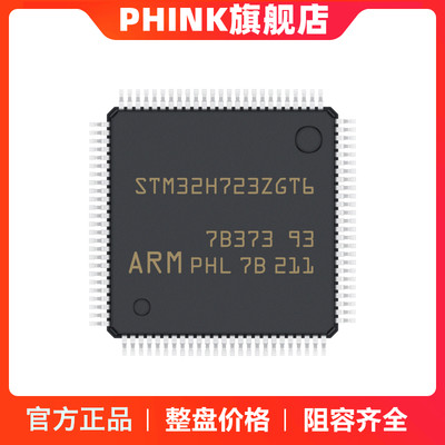 原装现货 STM32H723ZGT6 LQFP-144 STM32H723 单片机 微控制器 TR