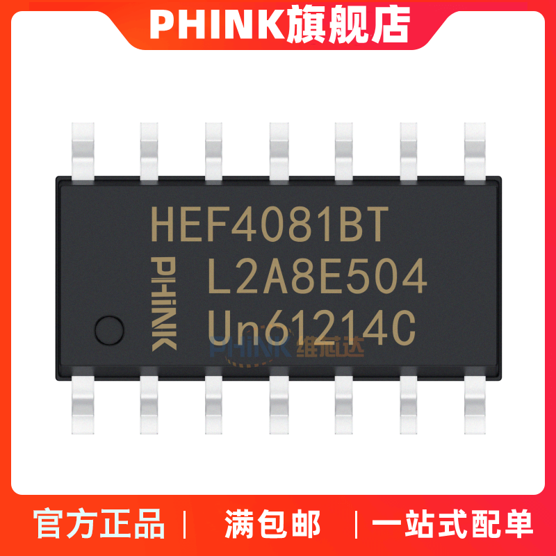 PHINK适用于HEF4081BT SOP-14 原装全新 逻辑四路2输入与门为主 电子元器件市场 集成电路（IC） 原图主图