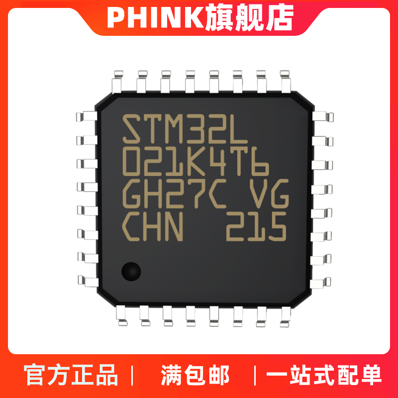 STM32L021K4T6 LQFP-32 32位微控制器 ARM Cortex-M0+ 32MHz/16KB