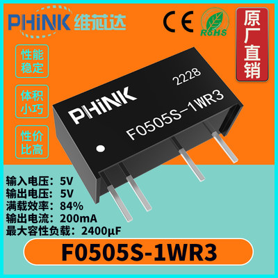 phink维芯达5V转5V200mA