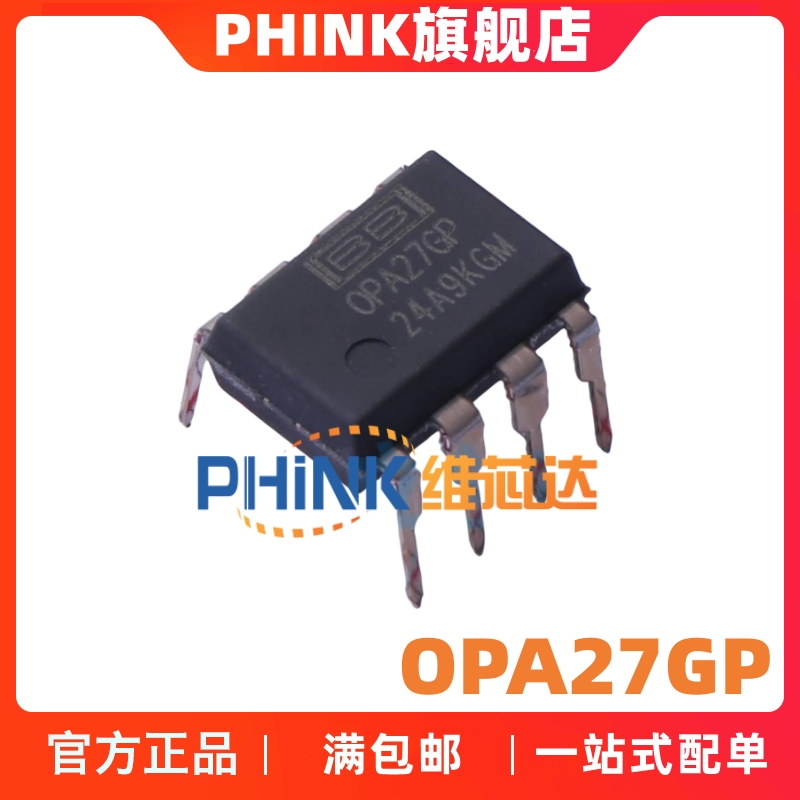 OPA27GP运算放大器芯片