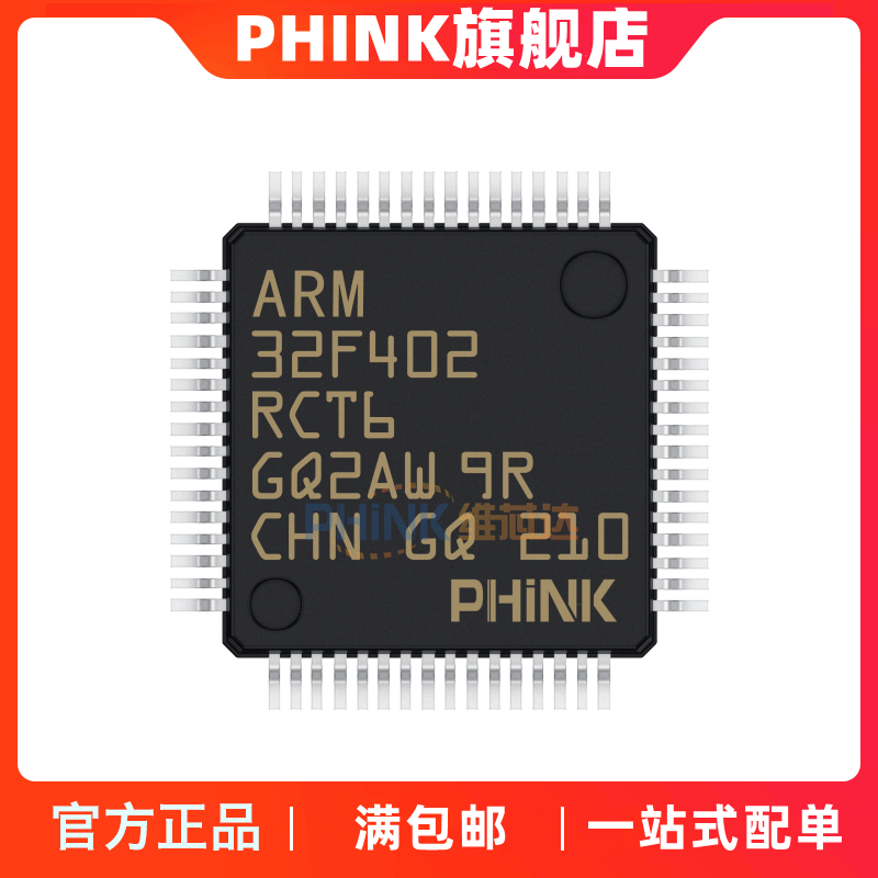 原装现货 STM32F402RCT6 QFP-64 可替代STM32F103RCT6 软硬件兼容