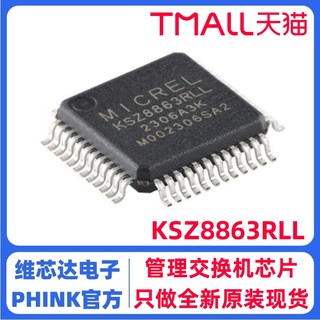 全新原装正品KSZ8863RLL LQFP-48 集成3端口10/100管理交换机芯片