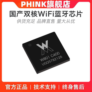 W801 物聯(lián)網(wǎng)平頭哥MCU系統(tǒng) 32位WiFi藍(lán)牙雙模SoC開(kāi)發(fā)板 C400