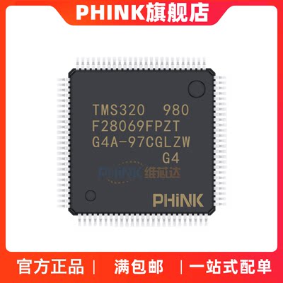 PHINK适用于TMS320F28069FPZT LQFP-100 32位微控制器 全新原装