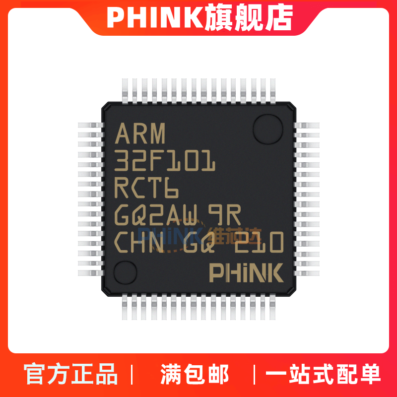 STM32F101RCT6 封装LQFP64 单片机MCU微控制器 原装正品 现货库存