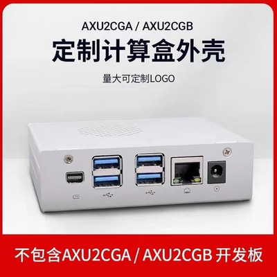 ALINX定制计算盒外壳全新原装