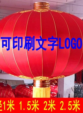 大红灯笼欢度佳节国庆植绒铁口绸缎户外广告防水大型春节元旦灯笼