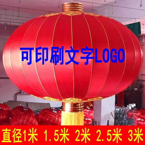 大红灯笼国庆元旦春节户外定制