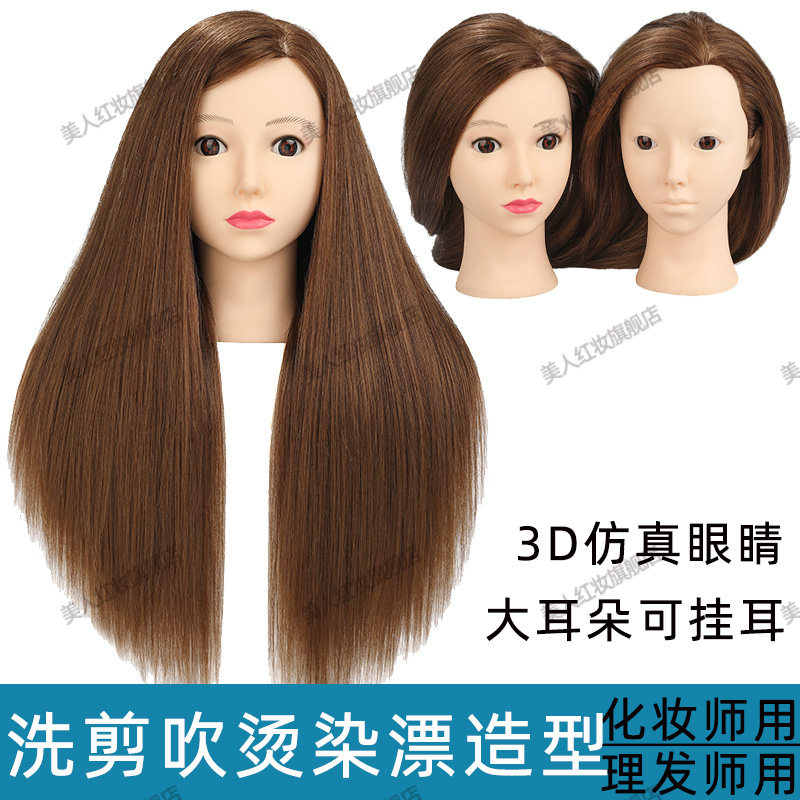 头模特头全真发美发师化妆师专用