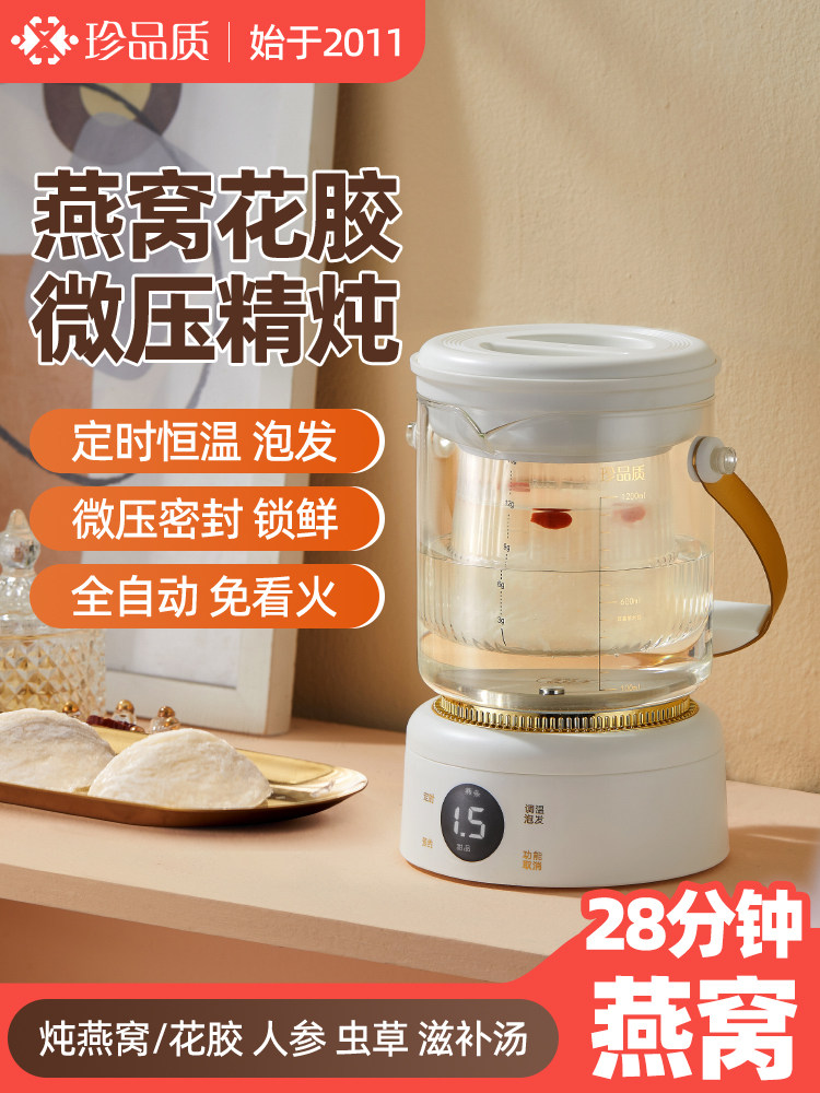 恒温泡发燕窝炖盅迷你电炖盅专业全自动隔水炖家用小型电炖锅专用