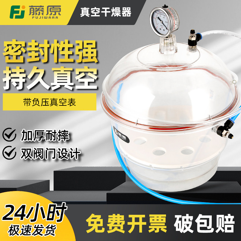 日本进口真空干燥器皿实验室专用低温冷冻干燥真空锅压力表干燥釜
