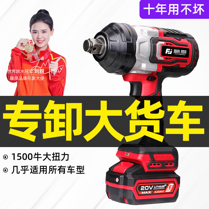 日本进口电扳手无刷电动扳手大扭力电风炮冲击板子重型汽修工具