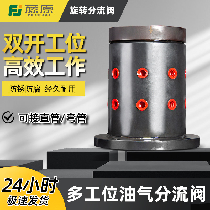 日本进口回转旋转分流阀可定制液压气压分割器五金转位机床工具